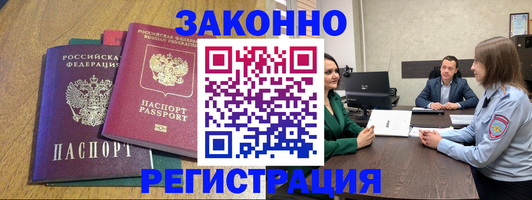 где прописаться в Татарстане