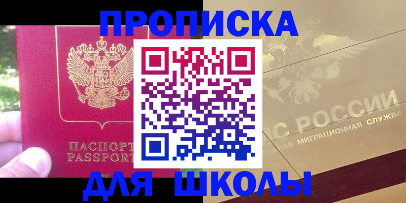 временная регистрация законно в Татарстане