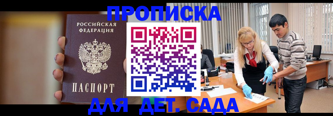 временная регистрация купить в Татарстане