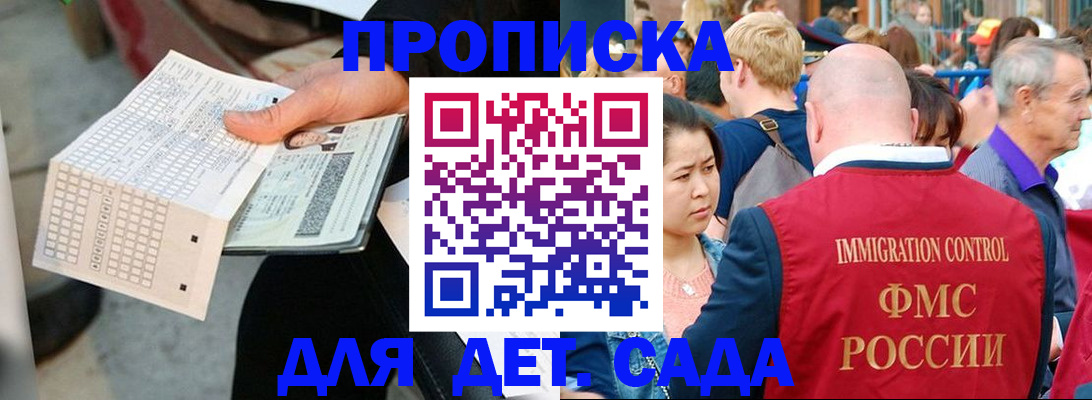прописка иностранных граждан в Татарстане